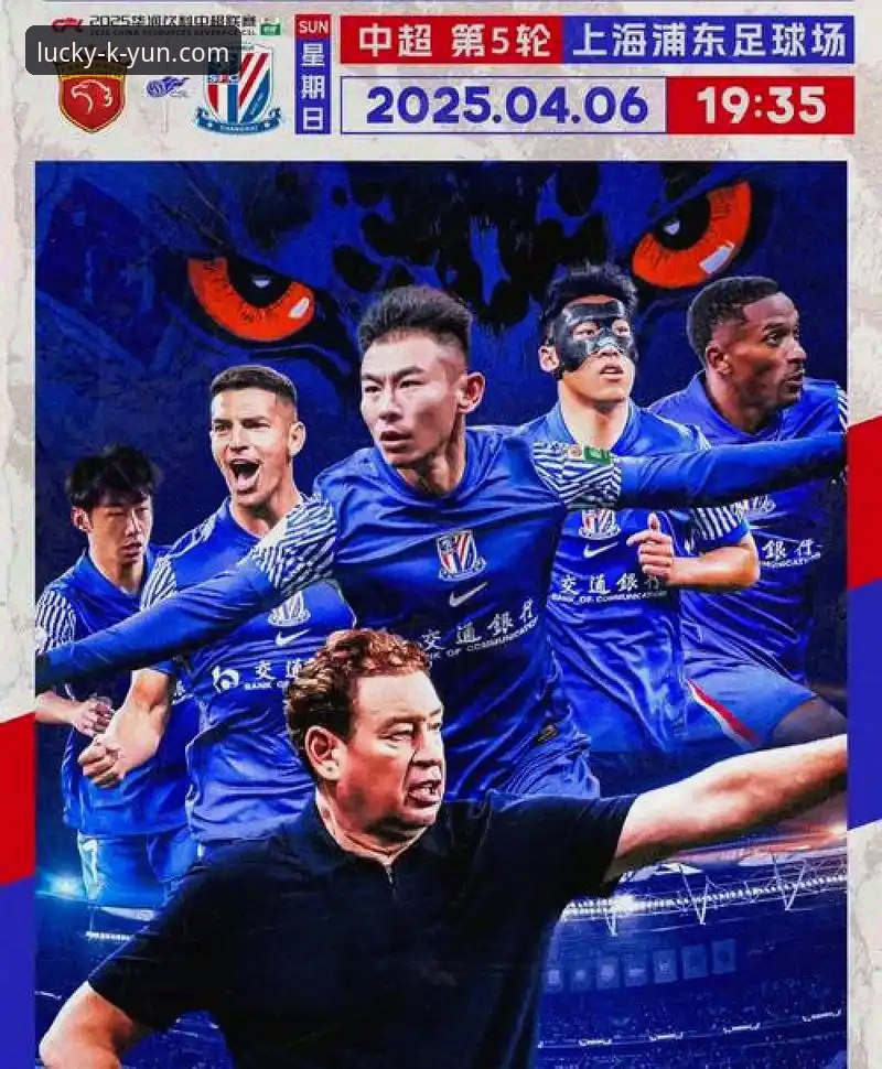 3个关键转折点：青岛海牛13年首胜上港，从降级边缘到2连胜的逆袭之路