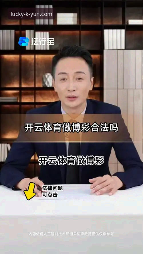 2026云开全站体育赛事值得关注吗？从下载到注册，一篇讲透