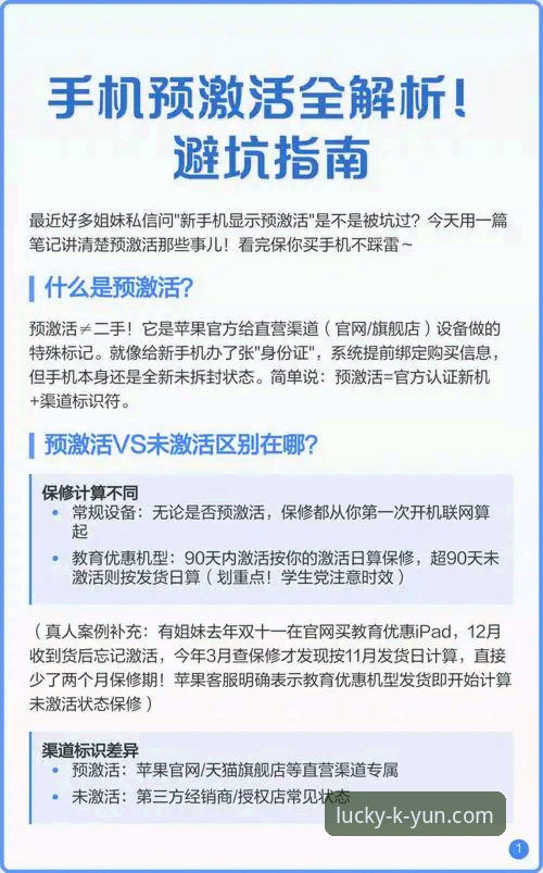 揭秘云开全站手机版下载背后的技术真相：v2.5.0版本实测与注册避坑指南