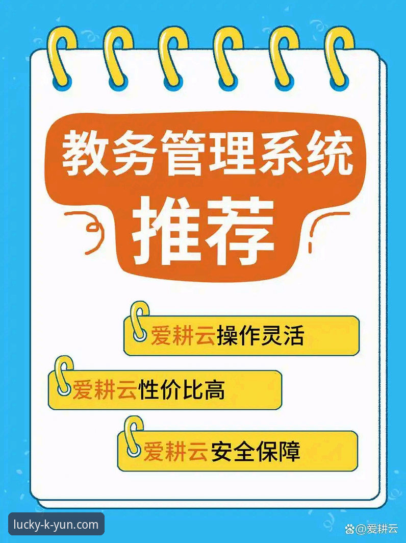 3大核心优势解析：云开全站官网入口2026最新版本全面升级体验